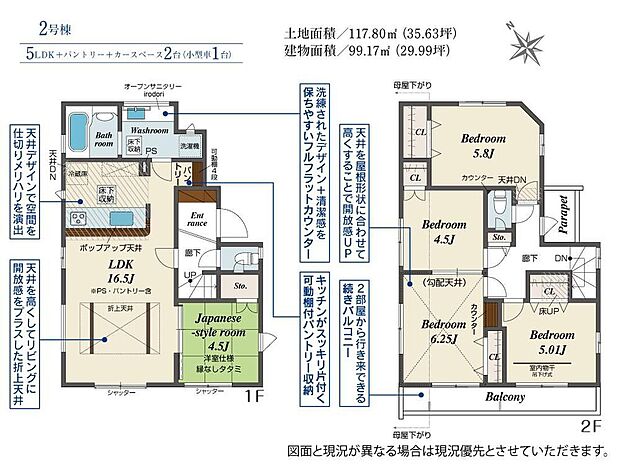 (2号棟)、価格3750万円、5LDK、土地面積117.8m2、建物面積99.17m2