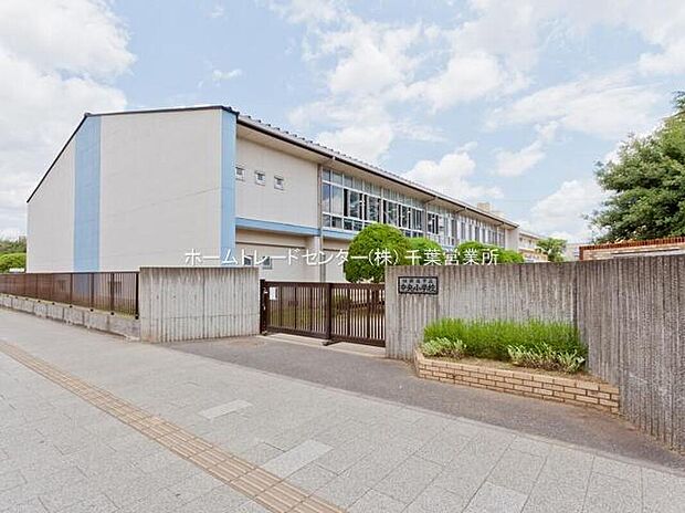 四街道市立中央小学校まで1212m 徒歩16分♪