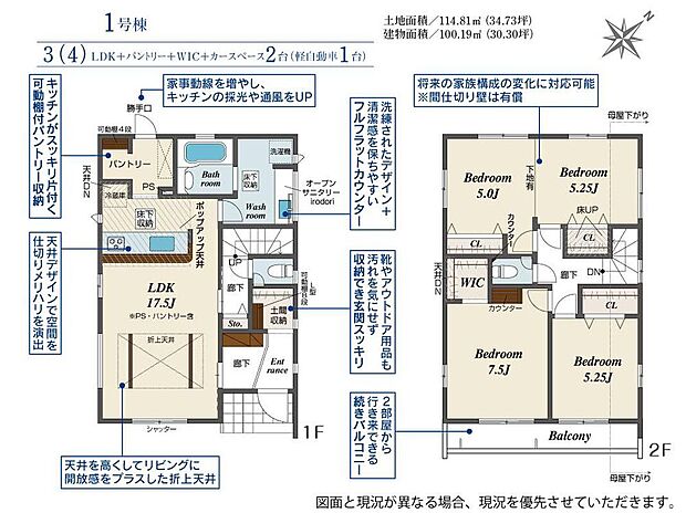 (1号棟)、価格4750万円、3LDK、土地面積114.81m2、建物面積100.19m2