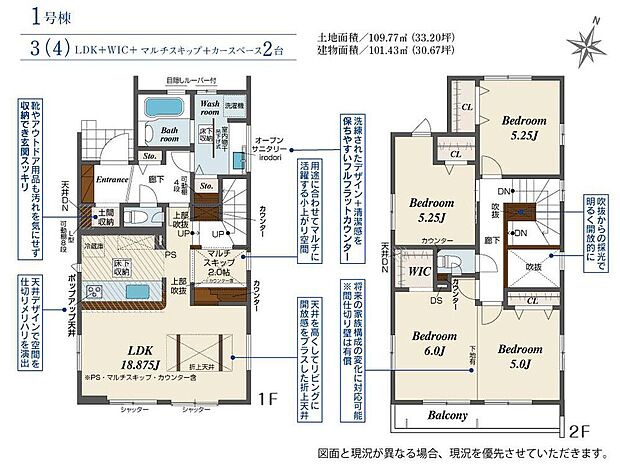 (1号棟)、価格3990万円、3LDK、土地面積109.77m2、建物面積101.43m2