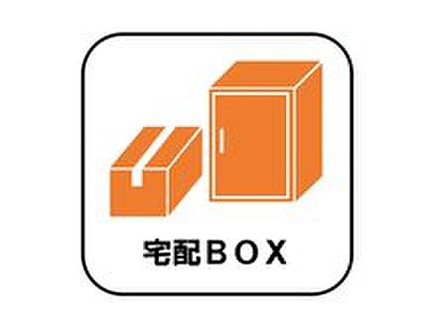 【【宅配BOX】】戸建用の宅配ボックスを設置。外出時に大変便利です。インターホンやポストと一緒になっているので、スッキリとまとまったデザインです。