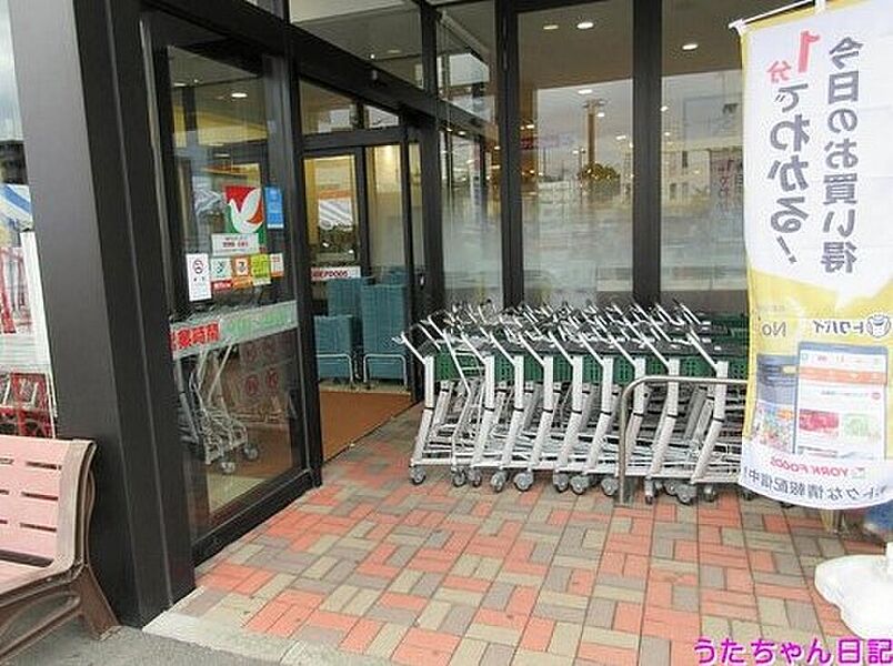 【買い物】ヨークフーズ都町店