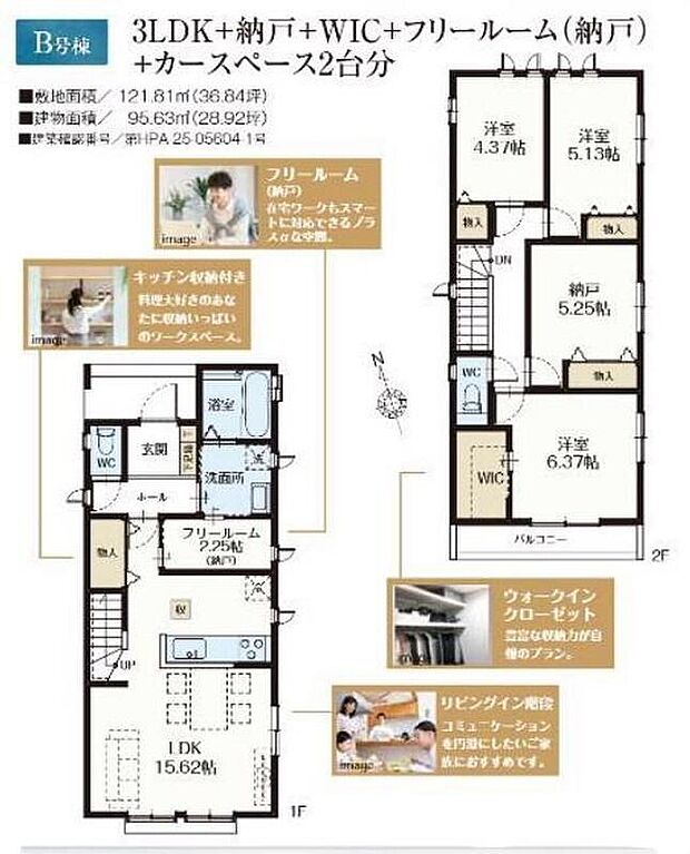 【3LDK+S】充分な広さの収納を備え、採光良好な洋室は、快適空間。プライベートの時間もゆったりお寛ぎ頂けそうです♪LDKにはフリールームが設置されているので様々な用途にお使いいただけます♪