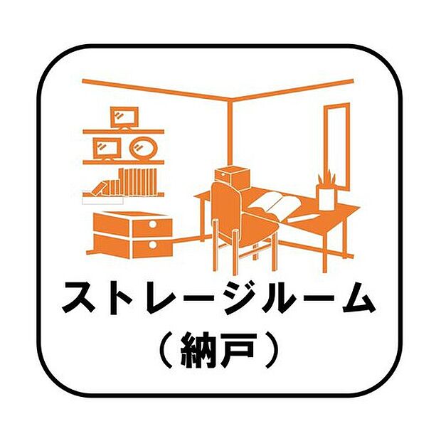 【【ストレージルーム】】収納目的での使用はもちろん、書斎や作業スペース、趣味の空間として活用するなどさまざまな用途で利用できます。在宅勤務の多いこのご時世には嬉しいスペースです♪
