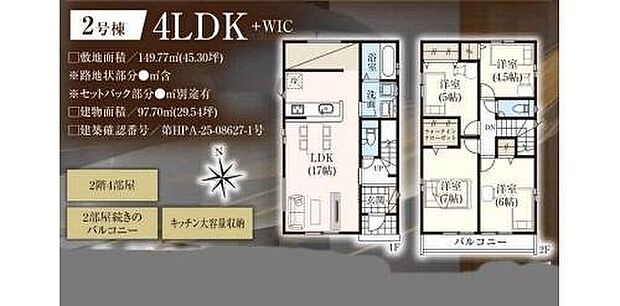 【4LDK】ご家族が集う空間と、個の時間を大切にする居室をしっかり分け合える２階４居室プラン♪広々としたLDKに、自分好みのインテリアでレイアウト。季節ごとに模様替えなども、楽しみの一つとなりそうです♪
