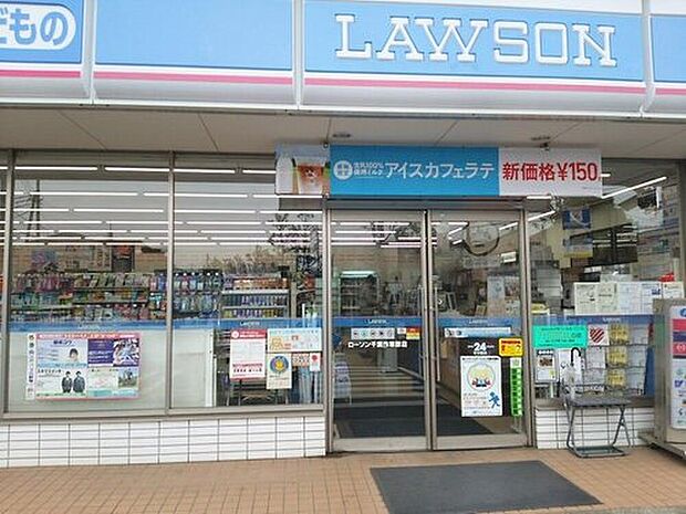 ローソン千葉作草部店(約314m)