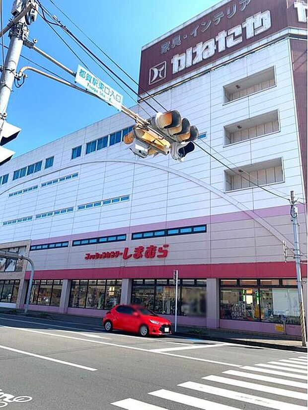 ファッションセンターしまむら都賀店（約1,311m）