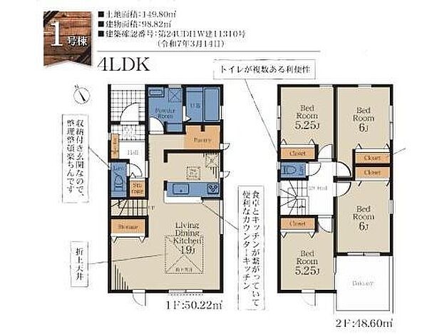 【4LDK】2階に4部屋をまとめることで、ご家族それぞれのプライベート空間も保てますね♪まとめ買いしても置き場所の心配いらずのパントリーを採用♪