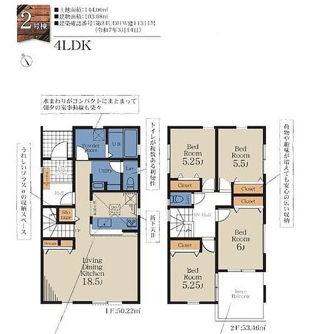 【4LDK】ご家族との自然なコミュニケーションが生まれるリビングイン階段を採用！暖かい光が降り注ぐ、温もりあふれるお住まいです♪統一感あるインテリアを楽しめる全洋室プランの４LDK！