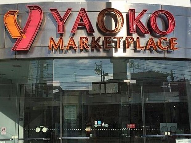 ヤオコー四街道店（約1,010m）
