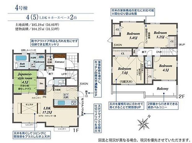 【4LDK】ご家族が集う空間と、個の時間を大切にする居室をしっかり分け合える２階４居室プラン♪靴やアウトドア用品も汚れを気にせず収納できて玄関もスッキリと保つことができます♪
