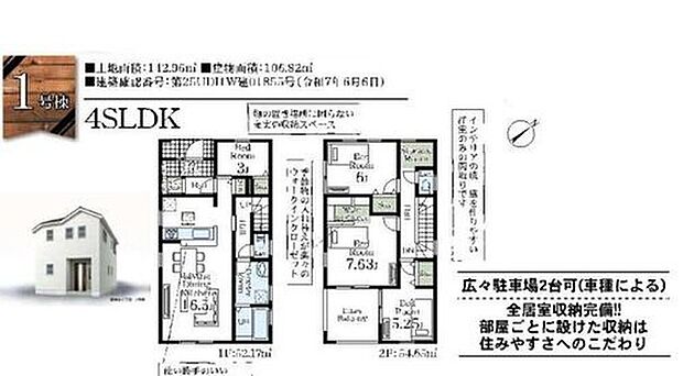 【4LDK+S】2階には納戸もあり収納も多く住みやすい邸宅です♪ご家族での生活に寄り添う設計となっております♪使い勝手のいいカウンターキッチンで家事も捗ります♪