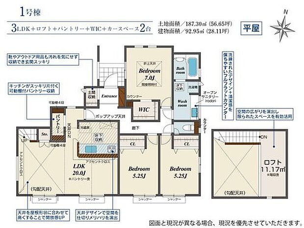 【3LDK】ロフト付き住宅♪約２０帖のリビングは広々としていて家具配置がしやすいです♪今人気急上昇の平屋戸建てはバリアフリーや家族の絆深める住まいとしてメリットがたくさん♪