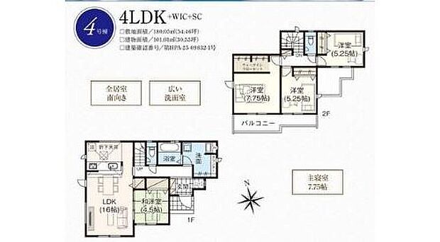 【4LDK】全居室南向きの明るい邸宅♪リビング隣の和室は、客間としは勿論、お昼寝スペースや書斎など、多目的にお使い頂けますので、大変便利です。