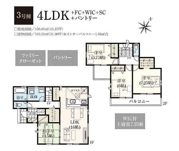 【4LDK】全居室南向きの明るい邸宅♪ファミリークロークやパントリー完備で収納には困りません♪ホット寛げる和室もご用意♪