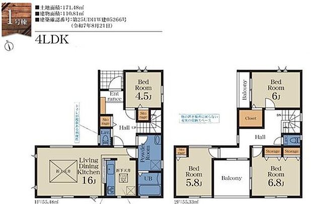 【4LDK】開放感のある折り上げ天井♪インテリアの統一感を作りやすい洋室のみの間取りです♪２階の部屋にはウォークインクローゼット完備で収納も豊富♪