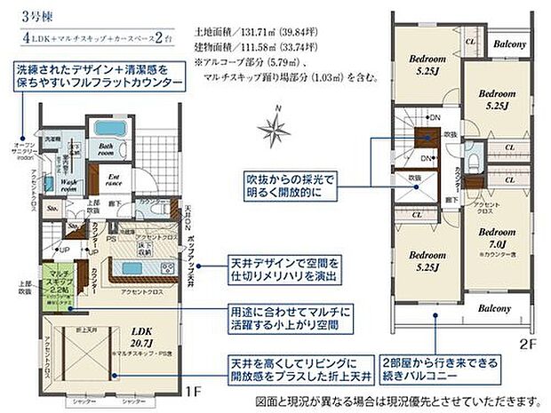 【4LDK】LDKには用途に合わせてマルチに活躍する小上がり空間を設置しました♪天井を高くしてリビングに解放感をプラスした折り上げ天井です♪