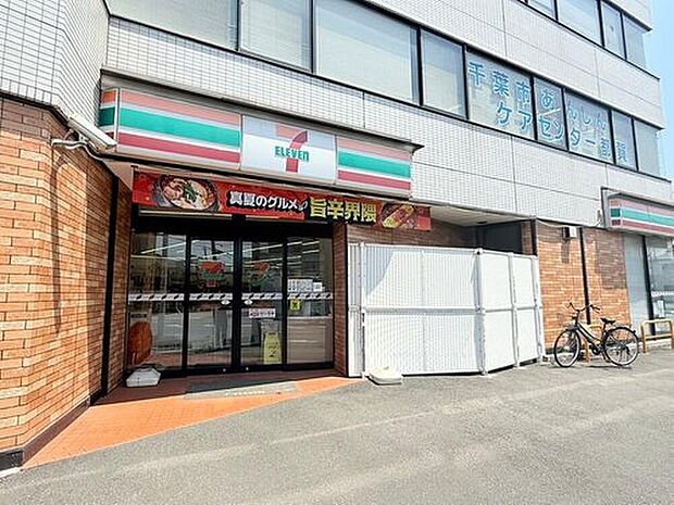 セブンイレブン千葉都賀2丁目店（約662m）