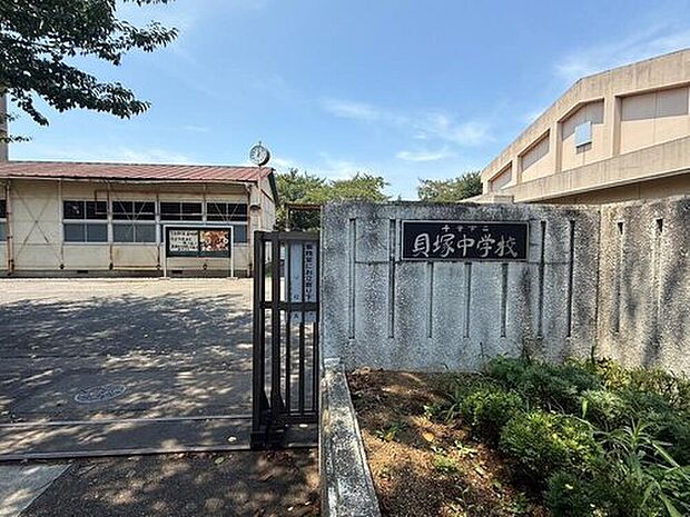 千葉市立貝塚中学校（約1,335m）