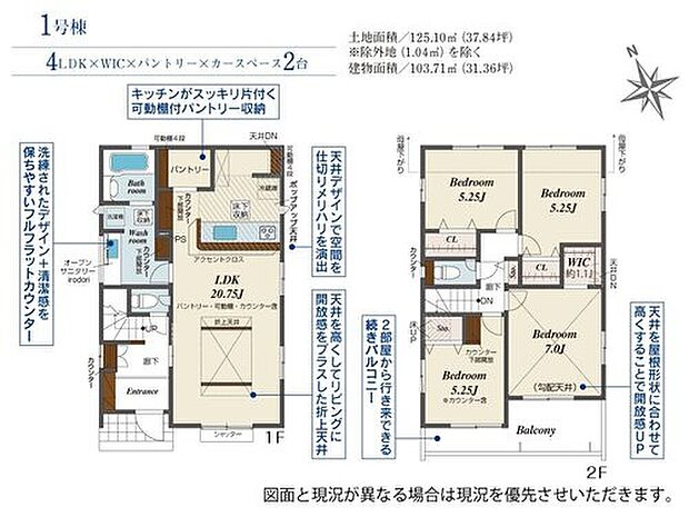 【4LDK】ご家族が集う空間と、個の時間を大切にする居室をしっかり分け合える２階４居室プラン♪２０帖の広いリビングは家族のだんらんはもちろん、お子様のリビング学習にもぴったり♪