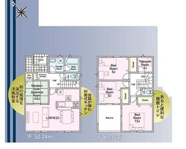 【4LDK】リビング横には多目的に利用できる和室を完備♪2階には用途多様なテレワークルームを完備しています♪広めのバルコニーで気持ちよくお洗濯できますね♪