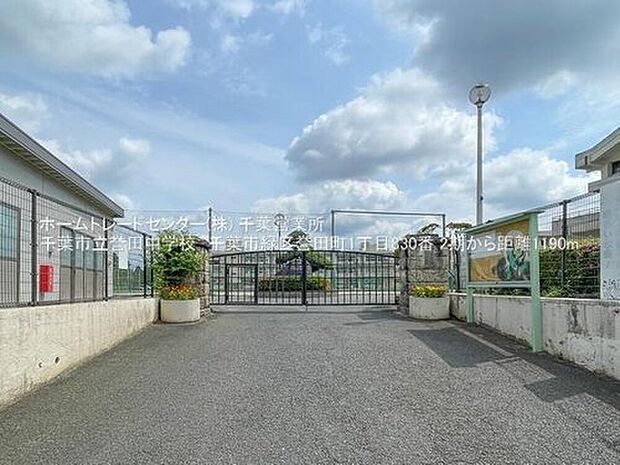 千葉市立誉田中学校(約1,398m)