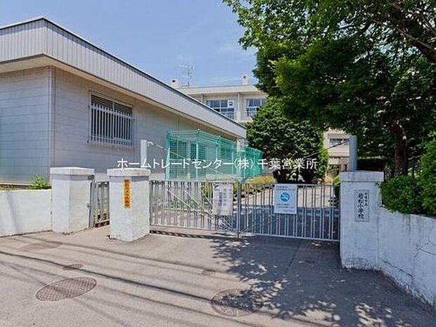 千葉市立若松小学校（約497m）