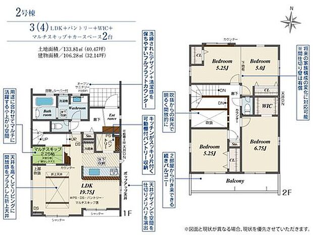 【3LDK】LDKのマルチスキップは用途に合わせてマルチに活躍する小上がり空間♪
パントリーやウォークインクローゼット完備で収納には困りません♪