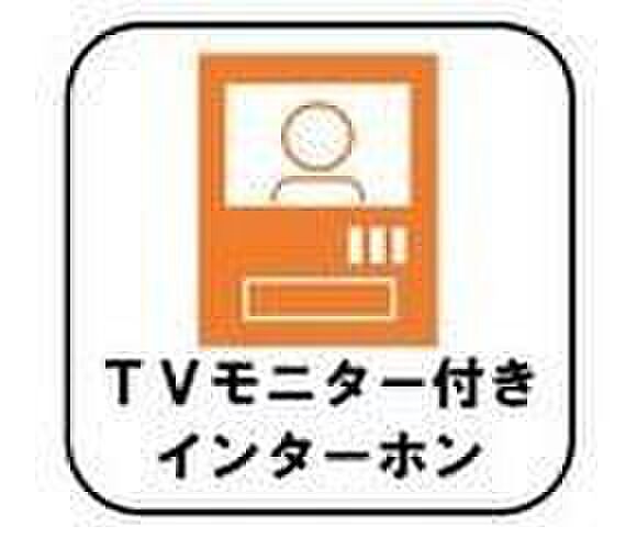 【【TVモニター付きインターホン】】録画機能もあり、どのような人が何時に来訪されたのかが分かります。防犯上はもちろん、お届け物などの把握にも便利です。ライトが付いているので、夜間でも安心です。