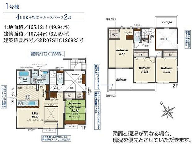 【4LDK】全居室南向きの明るい邸宅♪
ほっと寛げる和室もご用意♪
土間収納、ウォークインクローゼットを完備で収納も豊富です♪