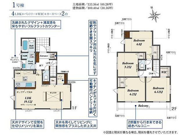 【4LDK】ご家族が集う空間と、個の時間を大切にする居室をしっかり分け合える2階4居室プラン♪
家族とのつながりを意識した見通しのいいリビングは会話が弾んでみんなを笑顔にします♪