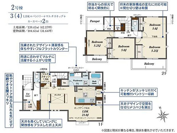 【3LDK】全居室南向きの明るい邸宅♪
広々とした開放感あふれるリビングです。ゆったり寛げる充分な広さがございますので、ご家族でインテリアのレイアウトを考えるのも楽しみになりそうです♪