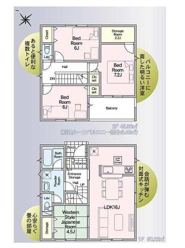 【4LDK+S】リビング隣の和室は、客間としは勿論、お昼寝スペースや書斎など、多目的にお使い頂けますので、大変便利です☆2階には納戸もあるので様々な収納スペースとしてお使いいただけます♪