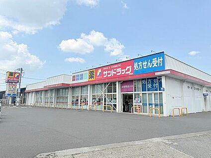 サンドラッグ若松店 543m(徒歩7分)