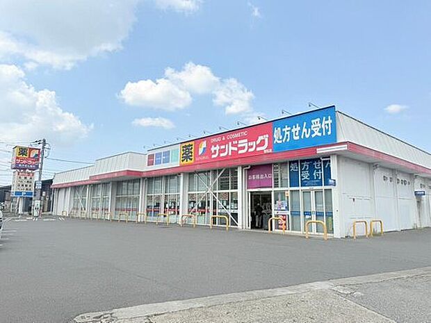 サンドラッグ若松店(約543m)