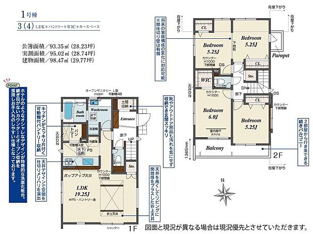 【4LDK】ご家族が集う空間と、個の時間を大切にする居室をしっかり分け合える2階4居室プラン♪19帖の広いリビングは家族のだんらんはもちろん、お子様のリビング学習にもぴったり☆