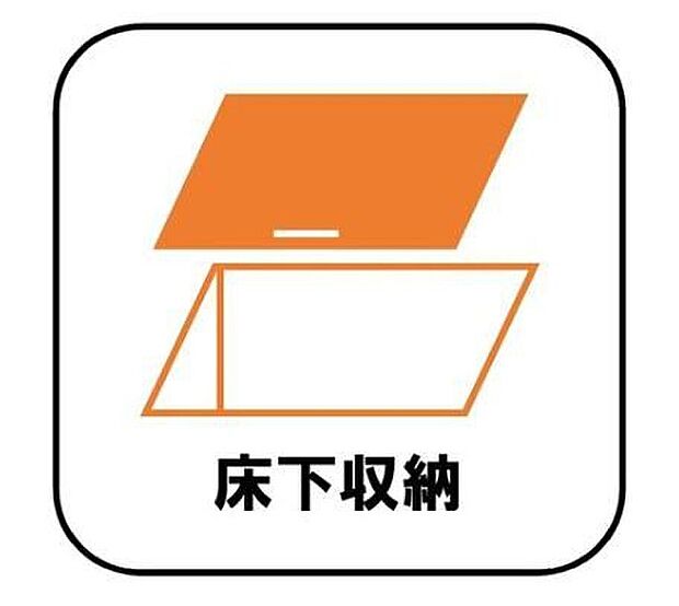 【【床下収納】】しばらく使わない調理器具や、めったに出さない食器などはキッチンの棚を圧迫しがち。床下収納に移動することで、空いたスペースを有効に使えるようになります。