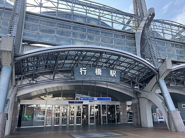 JR行橋駅(約1m)