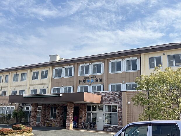 行橋中央病院(約500m)