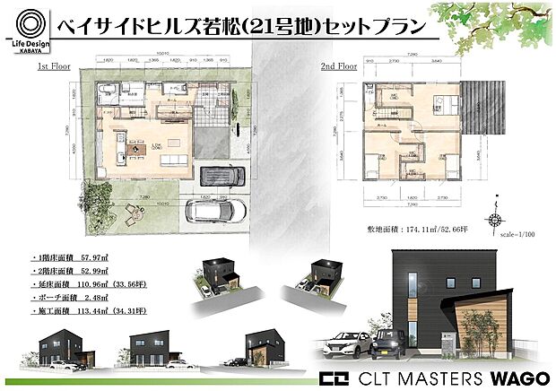 【21号地参考プラン】21号地参考プランです。間取りやデザインなどはお客様が自由に選択できます。※建物本体参考価格2500万円(こちらのプランの場合、付帯工事・諸経費など別途約750万が必要です。)