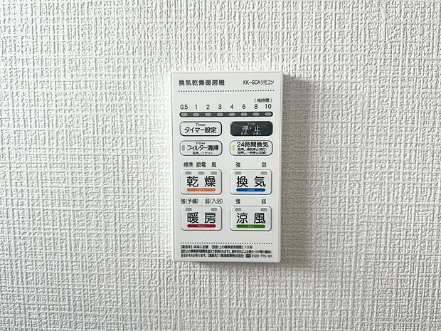 【その他】1号棟
浴室には乾燥機完備です!雨天での洗濯物の乾燥に困りません。冬には浴室を温めヒートショックを防げます!