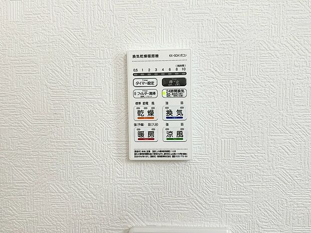 【その他】１号棟
浴室には乾燥機完備です！雨天での洗濯物の乾燥に困りません。冬には浴室を温めヒートショックを防げます！