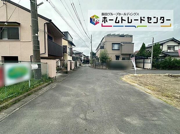 【前面道路含む現地写真】前面は、交通量の少ない西側６．０ｍ南側６．０ｍ道路です。ゆとりがあり、駐車も落ち着いて行える安心・安全の環境になっています♪