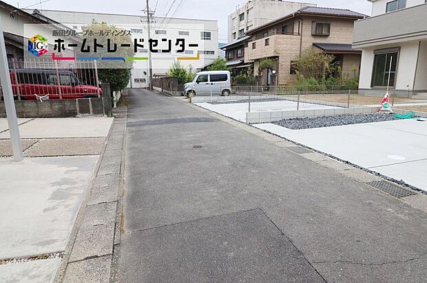 【前面道路含む現地写真】前面は、交通量の少ない南側4.0m道路です。静かで、駐車も落ち着いて行える安心・安全の環境になっています♪