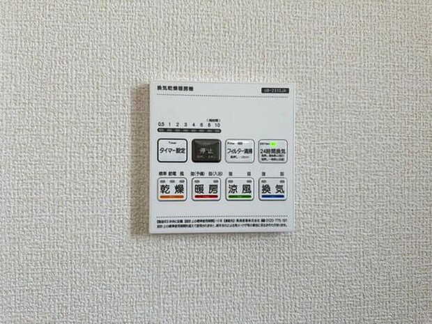 【その他】２号棟
浴室には乾燥機完備です！雨天での洗濯物の乾燥に困りません。冬には浴室を温めヒートショックを防げます！