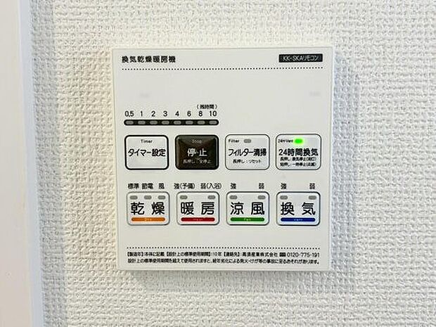 【その他】C号棟
浴室には乾燥機完備です!雨天での洗濯物の乾燥に困りません。冬には浴室を温めヒートショックを防げます!