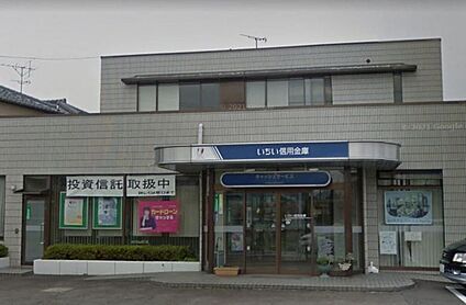 いちい信用金庫萩原支店 1465ｍ(徒歩19分、自転車6分)