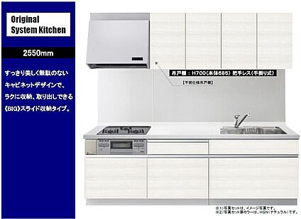 システムキッチン