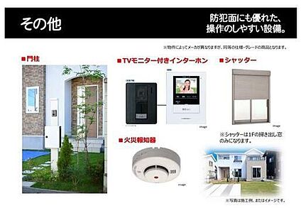 【設備】