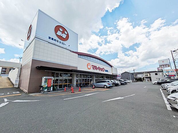 マルキョウ高田店（約1,400m）